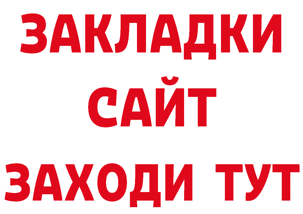 БУТИРАТ BDO 33% как войти нарко площадка блэк спрут Городовиковск