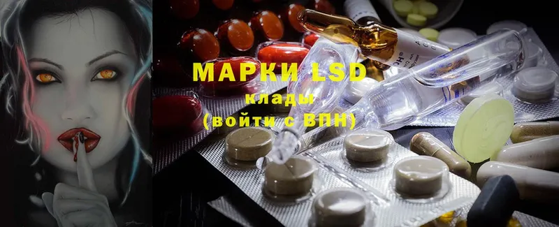 LSD-25 экстази кислота  наркошоп  blacksprut сайт  Городовиковск 