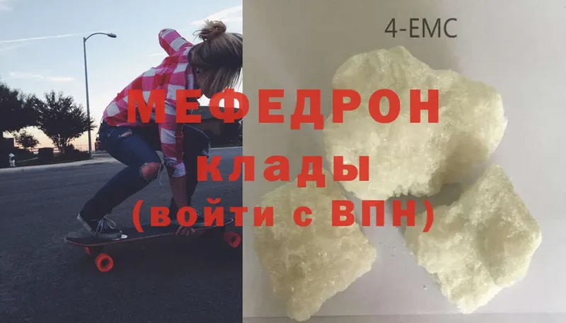 закладка  Городовиковск  МЕФ mephedrone 